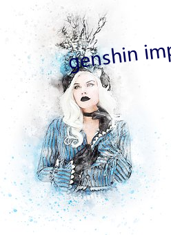 genshin impactE站