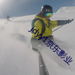 jdyy1京东影业