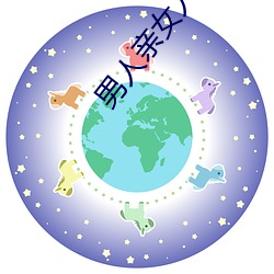 男人親女人的屁股
