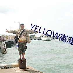 YELLOW高清視頻大全在線