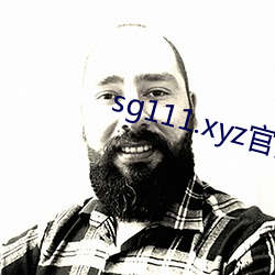sg111.xyz官网下载