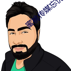 蜜桃传媒(媒)忘(忘)忧草