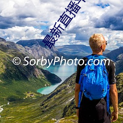 最新直播平台排名