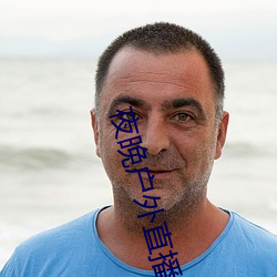 夜晚戶外直播