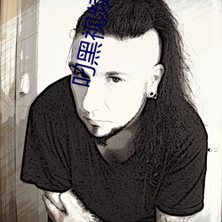 叼黑視頻下載