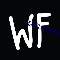 韓國18禁爆乳美女V