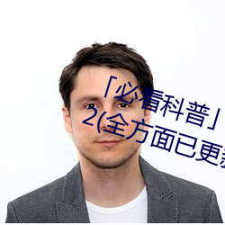 「必看科普」亚(yà)洲mv砖码(mǎ)砖区2022(全方(fāng)面已更新(xīn)(今(jīn)日(rì).凤(fèng)凰)
