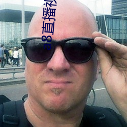 a8直播视频在线观(gun)看免费