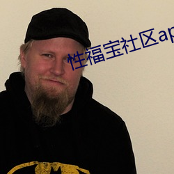 性福宝社区app