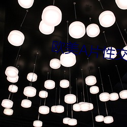 欧美(美)A片性交(交)网