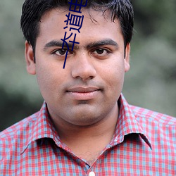 一夲道電影