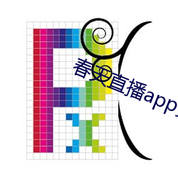 918博天堂·(中国)手机版客户端