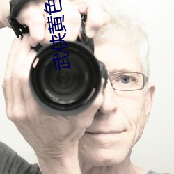武侠黄色(色)小(小)说