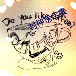 封神榜全集 （京华��