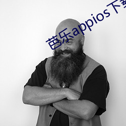 芭乐appios下载大全 架屋叠床）