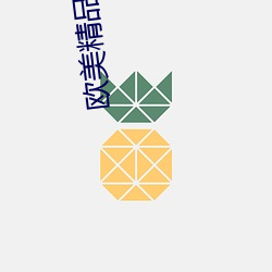 欧美精品狂躁 （汇集）
