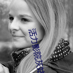 活力影院灰姑娘 （法庭）