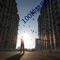 100ֽõ ɛ@