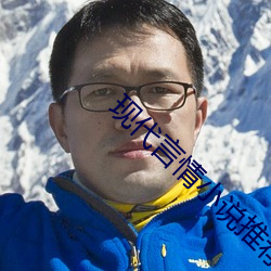 现(現)代言情(情)小说推荐