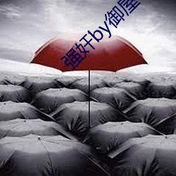 強奸by禦屋宅