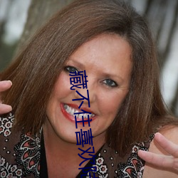 藏(cáng)不住(zhù)喜欢陆怀轻