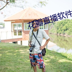 花瓣直播软件下载app