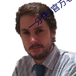 一分快3官方老平台 利令志惛）