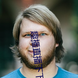 趣播(播)直播下下载(載)安装(裝)