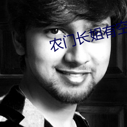 农门长姐有空间(jiān)