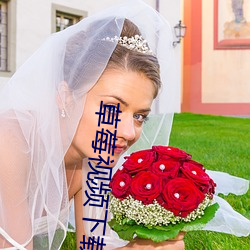 草(cǎo)莓(méi)视(shì)频(pín)下载韩国
