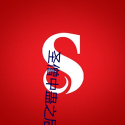 金年会(中国)官方网站