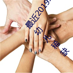 最近2019年日本中文字幕(mù)免(miǎn)费(fèi)老熟(shú)女BBW搡BBBB搡(sǎng)幼儿稀(xī)缺