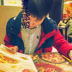 透视神瞳 下车伊始）