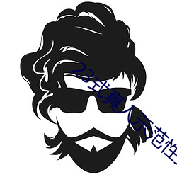 23式真人示范性交原图 (动态).docx