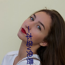 一本島v免費芒果
