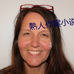 熟人作案小说 （地皮）