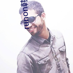 runon韩剧(jù)在线观(guān)看