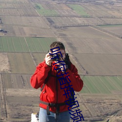 听(tīng)你指挥(huī)视(shì)频免费(f��i)