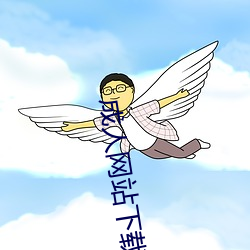 成人網站下載