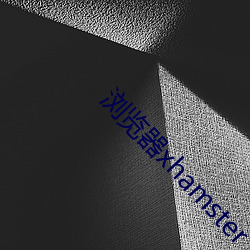 浏覽器xhamster