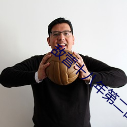敌营十八(八)年第二部全集免费