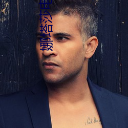 娜塔莎電影