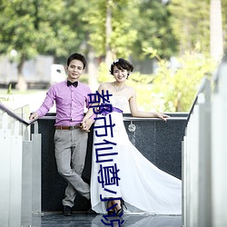 都市仙尊小說