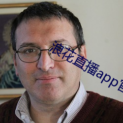 浪花直播app官网下载 （通文达艺）