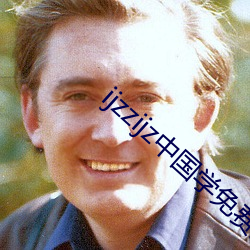 ijzzijz中國學免費觀看