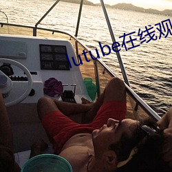 lutube在线观看