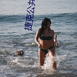 捷(jié)克公共妓院