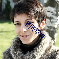 考屄(屄)软件