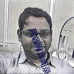 民調局異聞錄後傳