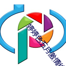 婷婷色五月激情综合深爱